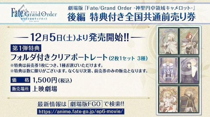Fate / Grand Order Fate / Grand Order